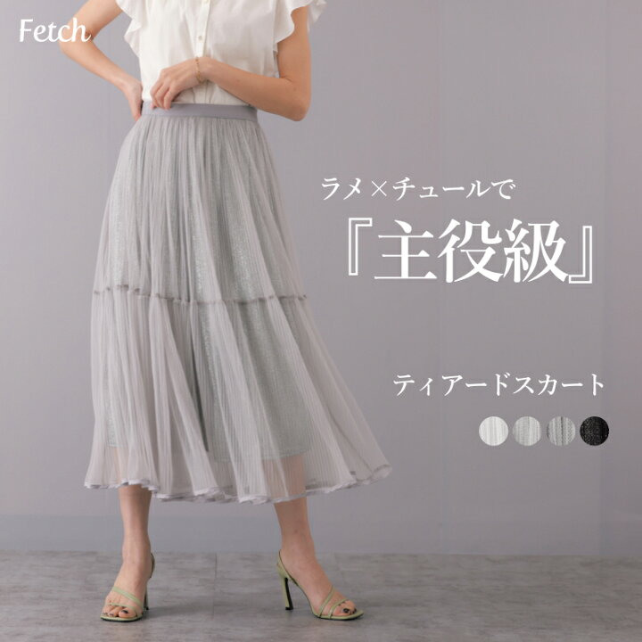 楽天市場】ラメ天竺 チュール プリーツ 2段ティアード ロングスカート 
