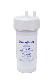 【先着100様限定20%OFF】リクシル/イナックスのビルトイン（アンダーシンク）JF-45N 浄水器用 互換カートリッジ キッチン用 水栓取替用カートリッジ 17+2物質除去タイプ [互換品]【送料無料】