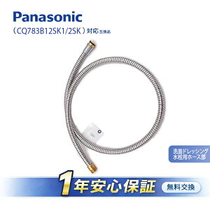�y�N�[�|���z�z���z�y���[�z�p�i�\�j�b�N �yCQ783B12SK1 �z�V�����[�z�[�X�p�b�L���� ���� Panasonic�yCQ783B12SK1�^CQ783B12SK �z�Ή��j�݊����i�y���������z