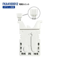 FKA4100012 電極ユニット 交換用 次亜塩素酸 空間除菌脱臭機（パナソニック ジアイーノ対応）互換品 空間…