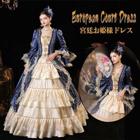 貴族ドレス ステージ衣装 お姫様ドレス 舞台衣装 オペラ声楽 中世貴族風 お姫様ドレス 宮廷 貴族ドレス ジャガード織 パーティー 中世ドレス