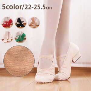 バレエシューズ ヒール付き フラダンス エレクトーン 吹奏楽 マーチング バレエ シューズ フラシューズ フィットネス ルームシューズ エレクトーンシューズ フラダンスシューズ