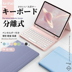iPad Air 第5 4 3世代 キーボード 付きケース 第10 9世代 ケース ペン収納 カバー ペン アイパッド mini 6 5 インチ 11 Pro