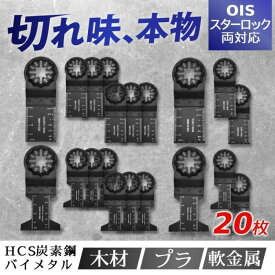 マルチツール 替刃 新商品SALE中 スターロック OIS ブレード 互換品花 ガーデン DIY 工具 電動 ジグソーブレード 切断工具用アクセサリー エア工具用アクセサリー