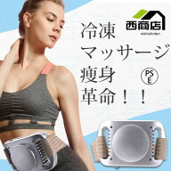 セルライト痩身マシン 脂肪冷却 腹部 太もも お腹 お尻 背中 ヒップ ふくらはぎ 自宅 キャビテーション