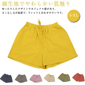 ショートパンツ レディース ハーフパンツ 綿 薄手 涼しい 夏 短パン パンツ 大きいサイズ 部屋着 ルームウェア ウエストゴム シンプル ゆったり カジュ スポーツ 膝上パンツ ショーパン