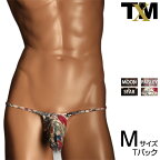 TxM original Variety of patterns JUST IMPACT TB BIKINI　メンズ　Tバック　下着　パンツ　アンダーウェア【TMコレクション】