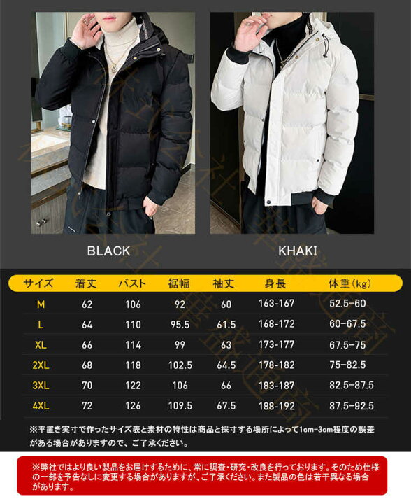楽天市場 セール前の注文も可能 ダウンジャケット メンズ ダウンコート フード付き 中綿ジャケット 中綿コート ショート丈 厚手 アウター ファスナー あったか ジャケット 秋 冬 防寒 防風 紳士用 改良版 a Ty Shop 楽天市場 セール前の注文も可能 ダウンジャケット メンズ ダウンコート フード付き 中綿ジャケット 中綿コート ショート丈 厚手 アウター ファスナー あったか ジャケット 秋 冬 防寒 防風 紳士用 改良版 a Ty Shop