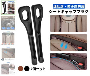 2個セット 隙間クッション 自動車用座席の隙間栓 自動車用収納ボックス 自動車用シート漏れ防止バー 小物落下防止 自動車用アクセサリー 創意 環境保護 耐摩耗性