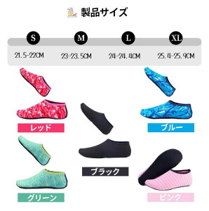 マリンシューズ ビーチソックス スノーケリングシューズ 砂浜 海 水泳 滑り止め 速乾性 通気性良い 水陸両用 男女兼用 靴 運動靴 滑り止め 通気性 春 夏 秋 水遊び 軽量