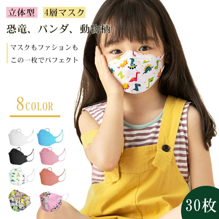 楽天市場 マスク 大人 子供 不織布 立体 小さめ 血色 カラーマスク ダイヤモンドマスク 使い捨て 小顔 血色カラー 3d立体 スポーツマスク 4層構造 口紅がつきにくい 花粉 立体マスク 飛沫 ホコリ メンズ レディース 高密度フィルター メガネが曇りにくい 30枚 セット 楽天市場 マスク 大人 子供 不織布 立体 小さめ 血色 カラーマスク ダイヤモンドマスク 使い捨て 小顔 血色カラー 3d立体 スポーツマスク 4層構造 口紅がつきにくい 花粉 立体マスク 飛沫 ホコリ メンズ レディース 高密度フィルター メガネが曇りにくい 30枚 セット
