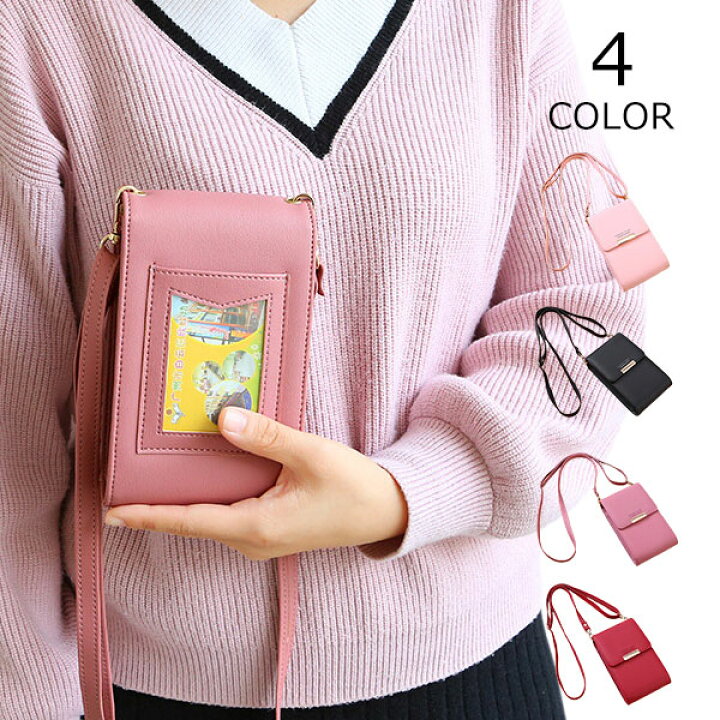 楽天市場 セール前も注文可 携帯ポシェット スマホケース カードケース 財布 スマホバック スマホポーチ ウォレット 小銭入れ カードケース ミニバッグ ショルダー 斜め掛け 携帯ケース ポシェット ケース 全機種対応 Pu レザー スマホケース Iphoneケース