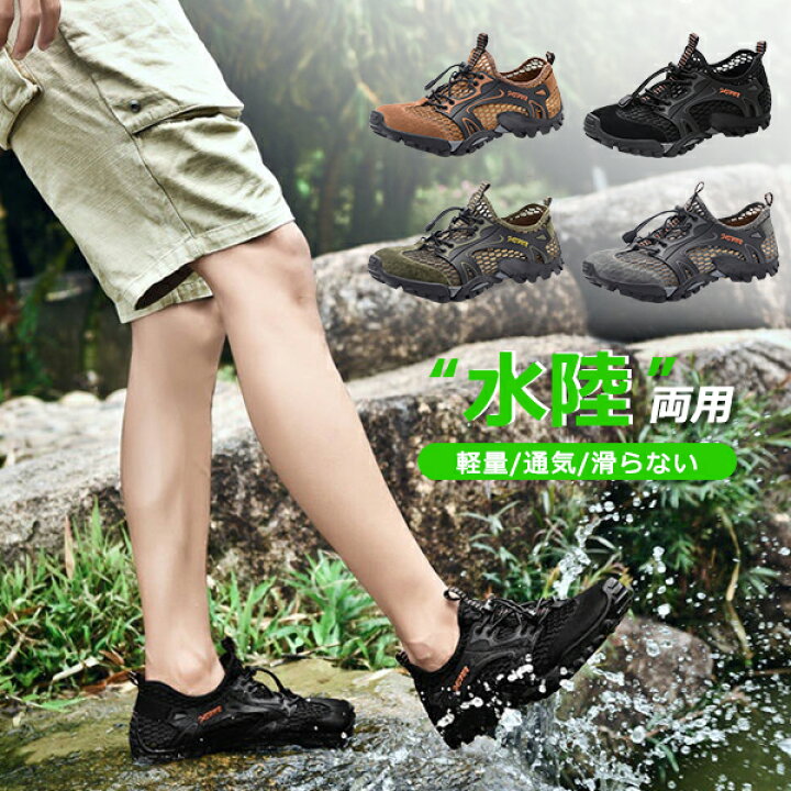 楽天市場 マリンシューズ ウォーターシューズ シューズ ビーチシューズ スポーツサンダル メンズ アクアシューズ サンダル 滑らない 水陸両用 登山 軽量通気 アウトドア 旅行 夏 陸上 水中 海 アクア マリンスポーツ リーフブーツ モード オシャレ きれめ 一部即納