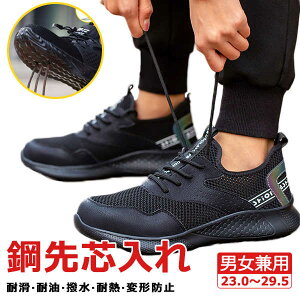 かっこいい 安全靴の人気商品 通販 価格比較 価格 Com かっこいい 安全靴の人気商品 通販 価格比較 価格 Com
