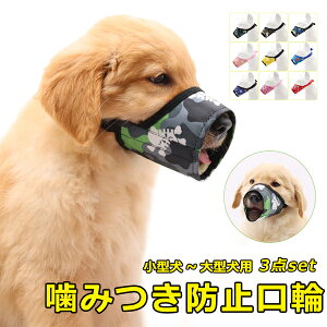 大型 犬 口輪の人気商品 通販 価格比較 価格 Com 大型 犬 口輪の人気商品 通販 価格比較 価格 Com