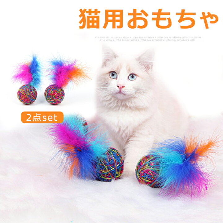 88%OFF!】 猫じゃらし用 2個 猫じゃらし付替2個セット