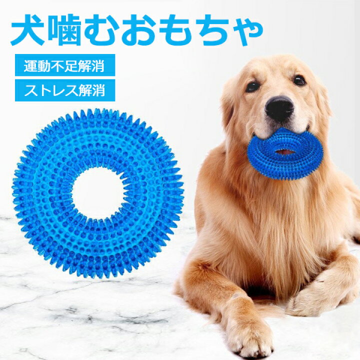 楽天市場 犬噛むおもちゃ ドーナツ型 犬用歯磨きおもちゃ ペット用噛むオモチャ いぬ噛むぶらし 全方位歯磨き 歯のケア用品 エコ素材採用 知育玩具 ストレス解消 耐久性 洗える a Ty Shop