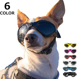 UVカット サングラス ゴーグル ペット用 眼鏡 メガネ 小型犬 中型犬 猫用 犬用 折り畳み可 調節可能 お洒落 写真 撮影用 イベント 小道具 アクセサリー オシャレ 写真撮影 記念撮影 紫外線 予防 対策 お出かけ用