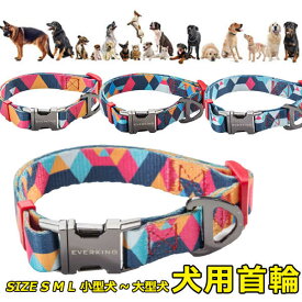 首輪 犬用 中型犬 大型犬 小型犬 ペット カラフル イヌグッズ ドッグラン おしゃれ かわいい お散歩 脱着簡単 衝撃吸収 トレーニング 外出 お洒落 安全 メール便