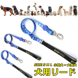 リード 犬 ペット 散歩 小型犬 中型犬 大型犬 カジュアル おしゃれ 持ちやすい お出かけ 訓練 トレーニング 迷子防止 ファッションリード 犬用品 ペットグッズ メール便