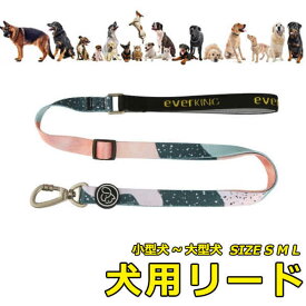 犬用リード 犬用 中型犬 大型犬 小型犬 ペット 通気性 リード ドッグラン おしゃれ かわいい お散歩 脱着簡単 衝撃吸収 トレーニング 外出 お洒落 安全 メール便