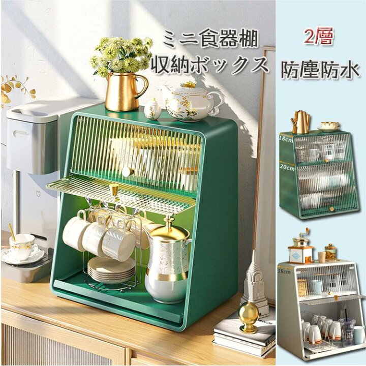 楽天市場】ミニ食器棚 ミニキッチンキャビネット アンティーク調 収納 