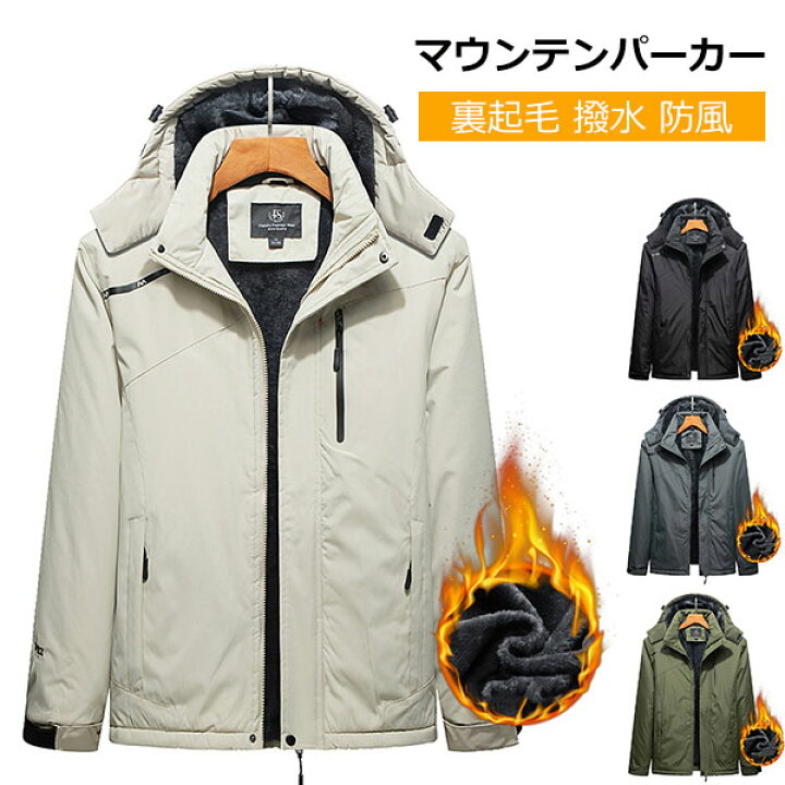 楽天市場】マウンテンパーカー マウンテンジャケット 登山服 