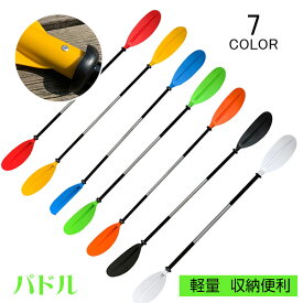 パドル カヤックパドル ダブルプレード アルミパドル 2ピース分割 全長190cm kayak用 子供用 ツーリング フィッシング ボートオール アルミ合金 軽量 収納便利 軽器材