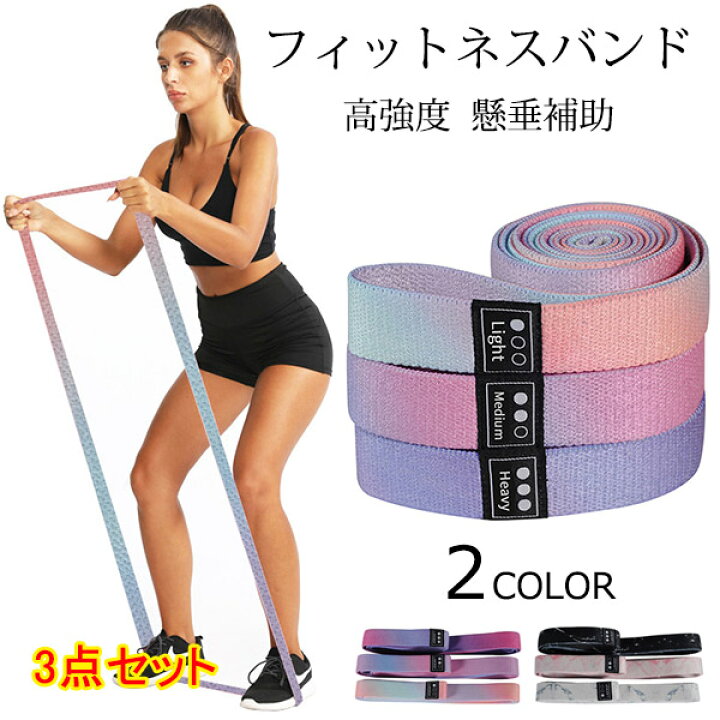楽天市場】トレーニングチューブ 3点セット フィットネスバンド 