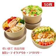屋台 テイクアウト デリバリー 50個 使い捨て 紙製 500ml~1450ml 弁当箱 業務用 まとめ買い アウトドア …