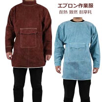 楽天市場】溶接 エプロン 革（作業着・作業服｜安全・保護用品）：DIY 