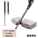 トレッキングポール 登山用 護身用 杖 折り畳み 伸縮 折りたたみ式 調整可能 登山 ストック アウトドア ウォーキング…