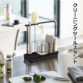 スポンジホルダー クリーニングツールスタンド スポンジラック 洗剤ボトル ボトルブラシ ボトルホルダー キッチン スポンジ 水切り トレー おしゃれ