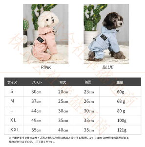 ドッグウエア 犬服 猫服 ペット服 ペットウエア 犬 猫 愛犬 ペット ペット用品 カラフル ペットグッズ 洋服 春 夏 秋 カジュアル レインコート かわいい 撥水 お出掛け お散歩 メール便