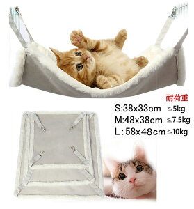 ペットベッド ハンモック キャットハンモック 猫用 ねこ キャット ケージ用 ふわふわ あったか 冬用 ボア 小動物 おしゃれ 猫ベット 吊り下げ リバーシブル クッション ペット用ベッド ペッ
