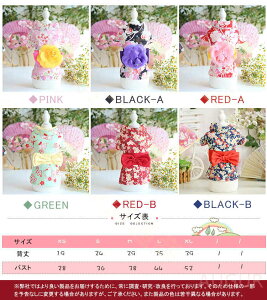 ドッグウエア 犬服 猫服 ペット服 ペットウエア 犬 猫 愛犬 ペット ペット用品 小型犬 カラフル 春 夏 秋 冬 ペットグッズ 洋服 秋 冬 シンプル 和服 浴衣 お盆 花火 和装 カジュアル かわいい