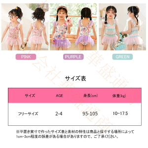 水着 キッズ水着 子供水着 女の子 アップウェア シャツ 女子 ミセス セクシー レディース水着 盛れる かわいい おむつ 幼児用 女性用 可愛い ミズギ mizugi 90 80 70 かわいい メール便