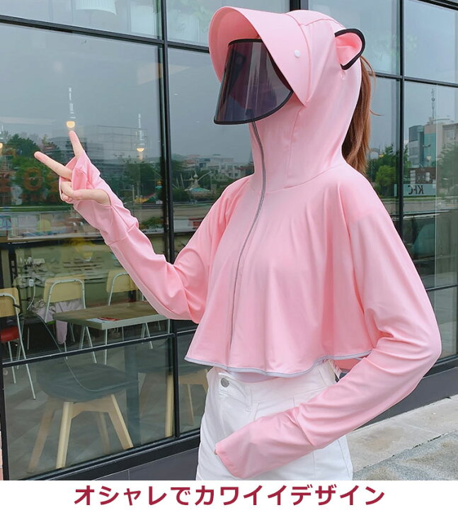 楽天市場 耳付き可愛い ラッシュガード ラッシュパーカー レディース 親子コーデ Uvパーカー 長袖 フード付き パーカータイプ 指穴付き 無地 薄手 フェイスガード サンバイザー付き 涼感素材 体型カバー おしゃれ ロング Uvカット 日焼け防止 女の子 a Ty Shop