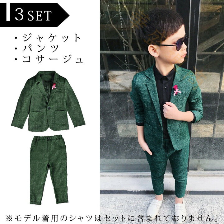 楽天市場 子供服 男 キッズ ジュニア 男の子 セットアップ 上下セット 2点セット 長袖 ジャケット コサージュ パンツ シングルボタン フォーマル 無地 ダンス 結婚式 冠婚葬祭 写真撮影 発表会 入園式 入学式 卒業式 卒園式 七五三 おしゃれ 快適 柔らかい 春 秋 冬 a