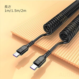 iPhone 充電ケーブル 3in1 2m 急速充電 スプリングタイプ Android MicroUSB Type-C Lightning 同時充電 タブレット バネ 伸縮 メール便