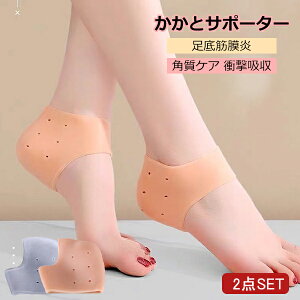 インソール サポーター 足底筋膜炎の人気商品 通販 価格比較 価格 Com