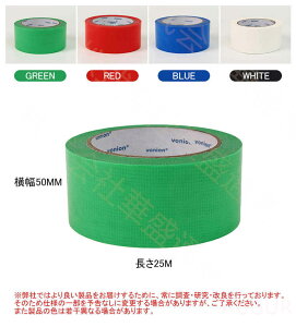 {e[v 50mm×25m×2 S { ~߃e[v \te[v {H z z DIY h Ő؂ ȒP ₷ ͂ ֗  O[ Ɩp aaa