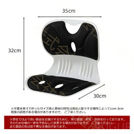 腰痛 クッション 骨盤矯正 椅子 骨盤矯正クッション 姿勢矯正 姿勢矯正クッション 姿勢サポートチェア 骨盤サポートチェア 姿勢改善 腰痛軽減椅子 座椅子 腰