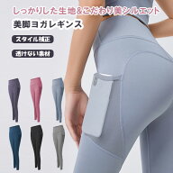 ヨガパンツ レディース ヨガウェア ポケット付き ヨガレギンス スポーツタイツ スポーツウエア フィット…