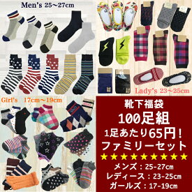 楽天市場 メンズ靴下 激安の通販