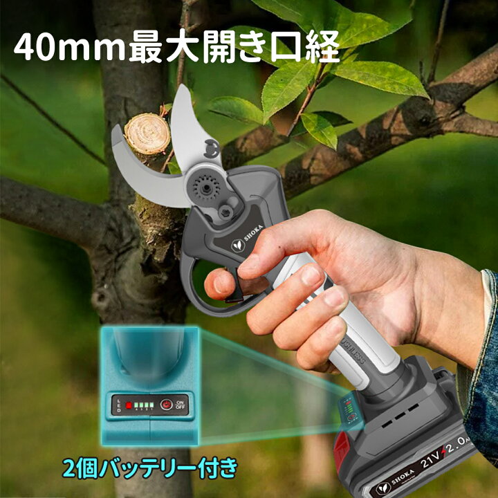 Amazon | 電動剪定バサミ 剪定バサミ 18V切断径40mmのコードレス充電式  