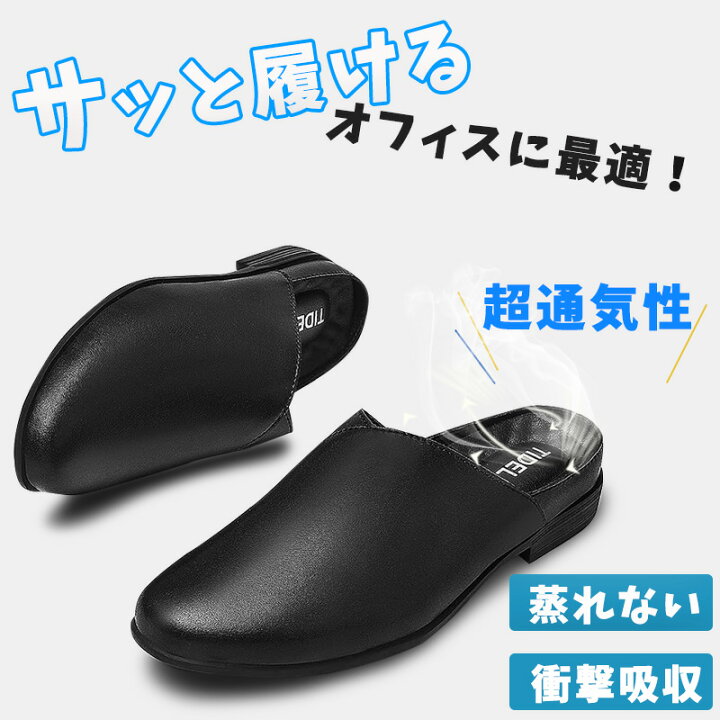 期間限定P10倍 ビジネスサンダル 蒸れない かかとなし ビジネススリッパ スニーカー メンズ メンズサンダル オフィスサンダル オフィス 革靴 軽量ビジネスシューズ 通気性 サンダル 3e 幅広 大きいサイズ コンフォート 社内用サンダル 履き心地 水虫防止