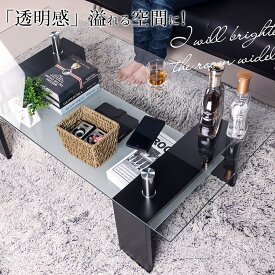 ガラステーブル センターテーブル ローテーブル コーヒーテーブル ロータイプ 幅88cm 強化ガラス天板