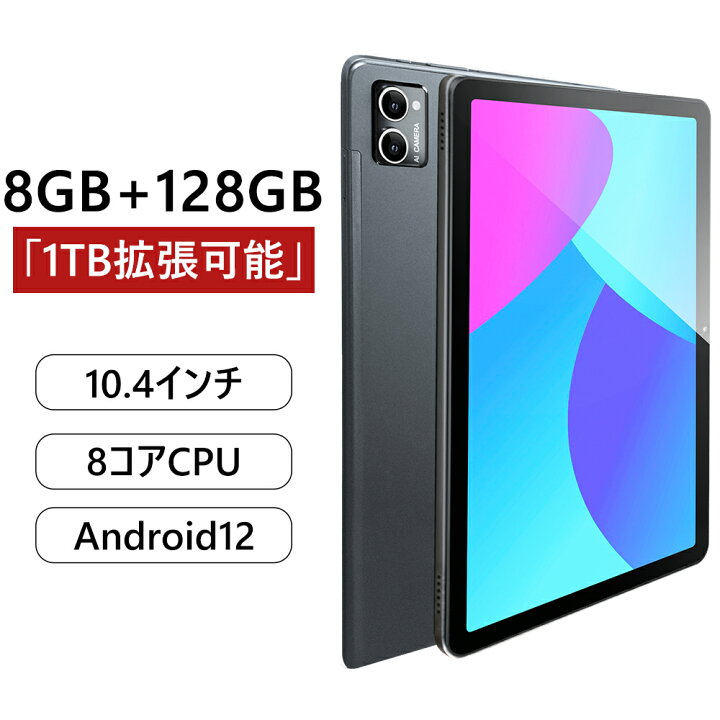楽天市場】【レビューでケース特典☆数量限定】タブレット  