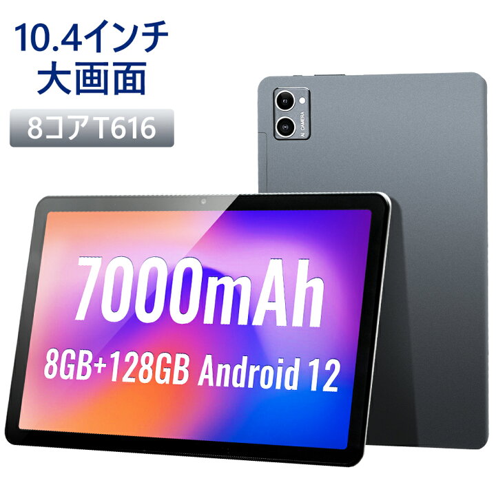 楽天市場】タブレット アンドロイド 10.4インチ タブレットpc本体 